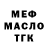 Бутират GHB TheThorntonac