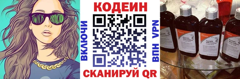 Кодеин напиток Lean (лин)  блэк спрут вход  Миньяр 