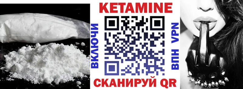 что такое наркотик  Миньяр  КЕТАМИН ketamine 