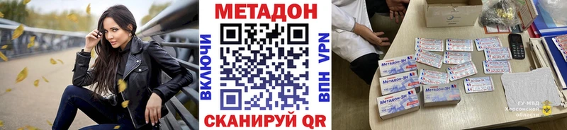 Метадон VHQ Миньяр